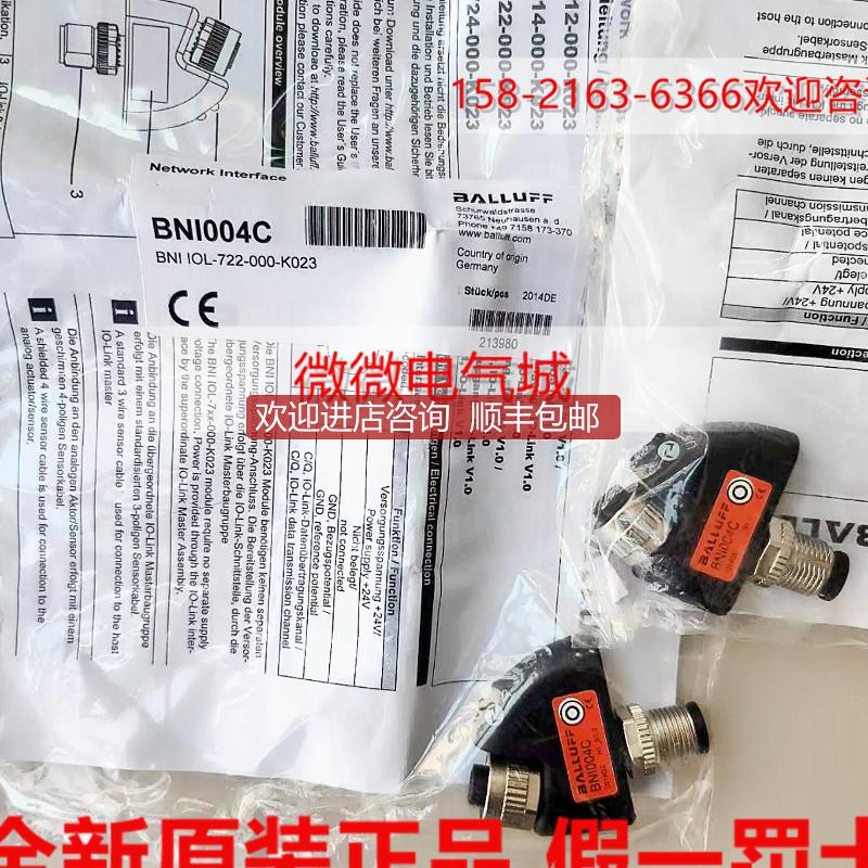 巴鲁夫运动控制信号转换器BNI IOL-722-000-K023 BNI004C询价