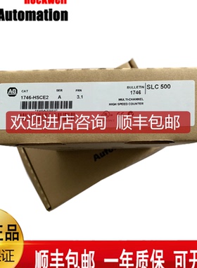 AB 1746-HSCE2 1746-NR4 1746-HSCH  1746-FIO4I罗克韦尔询价