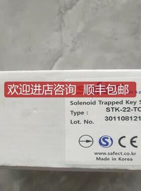 SAFECT安全门开关STK-22-TOR-S询价