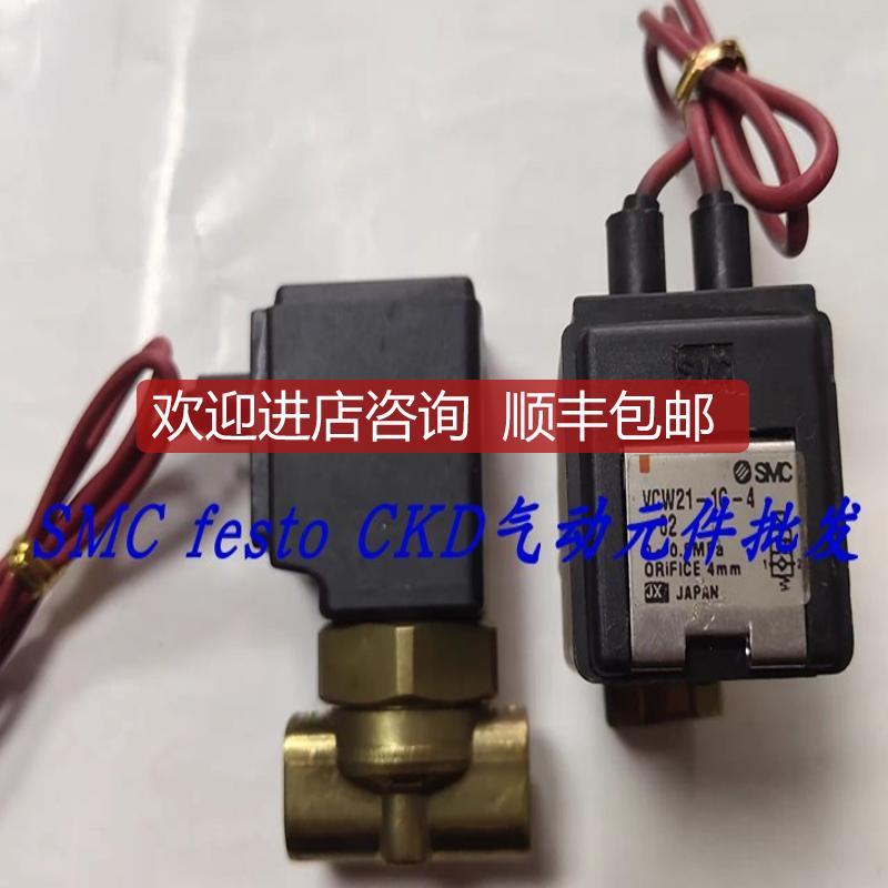 VCW31-5G-10，VCW21-2G-4-02，VCW21-2DL-5-2，SMC电询价