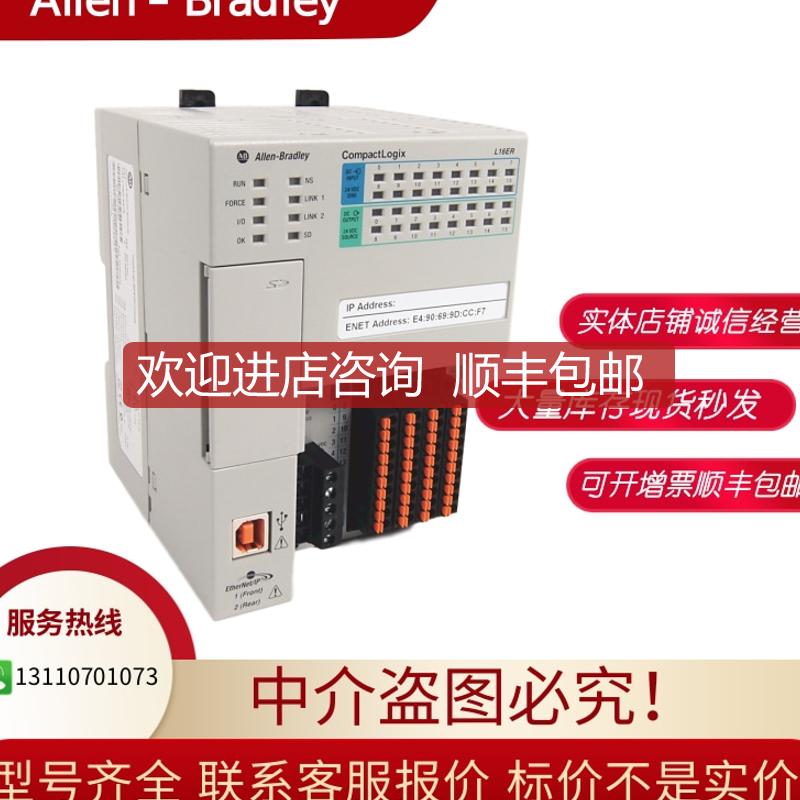 1769-L16ER-BB1B CompactLogix系列CPU模块 AB罗克韦尔176询价