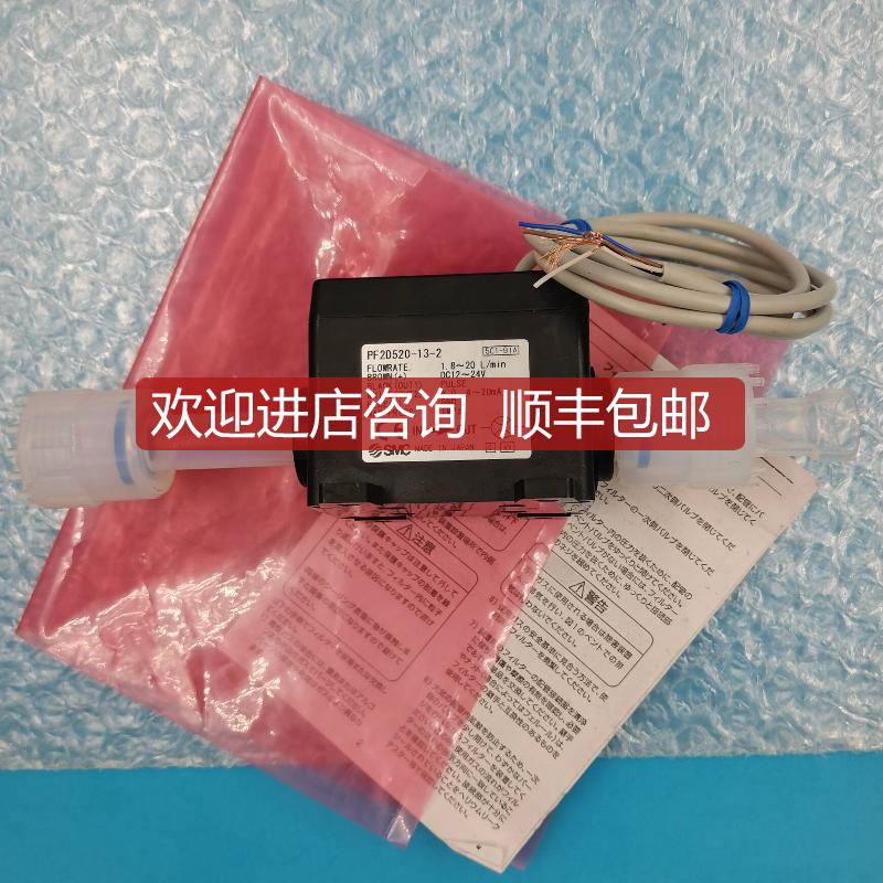 SMC流量计PF2D520-13-2  询价