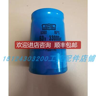 NIPPON CHEMI-CON 63V 33000UF/BWP 63V 33000UF 电容  询价