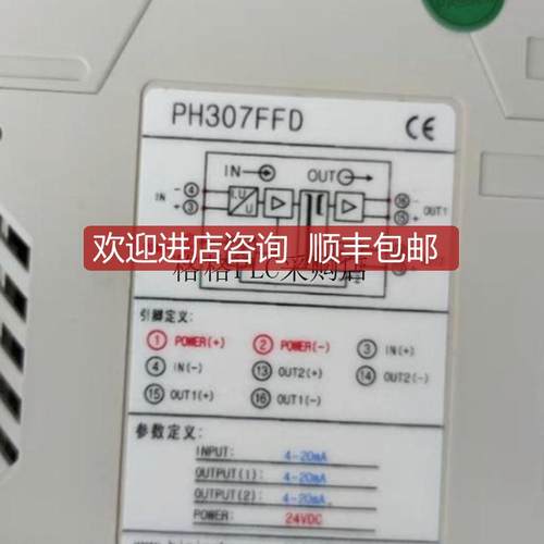 北京平和信号隔离器安全栅PH307FFD/PH307FFT/PH307FT/PH询价