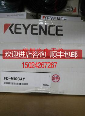 FD-M10CAY 基恩士KEYENCE 电磁式流量传器询价