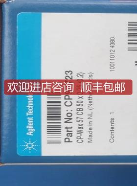安捷伦 CP97723 J&W CP-Wax 57 CB 气相色谱柱询价