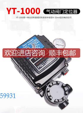 YT-1000RDi131电气阀门定位器YT-1000RSN 耐鼎牌 YT-1000询价