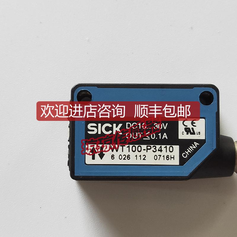 SICK西克WL140-2P430 WT100-P3410施克镜反射式光电开关传询价