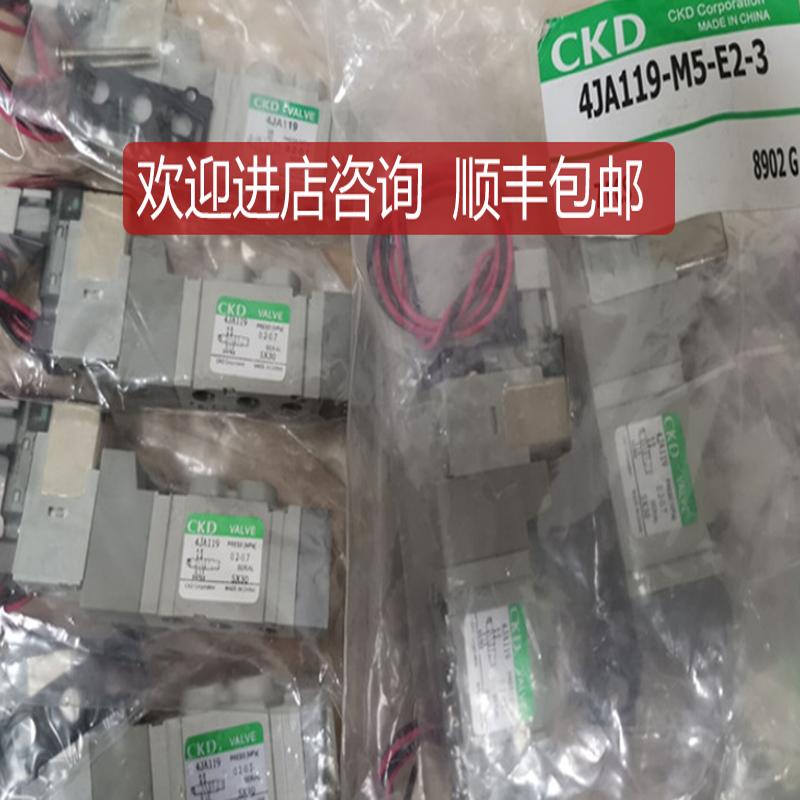 CKD电磁阀4JA210-06-E2-3 4JA119-M5-E2-3 3PA119-M5询价