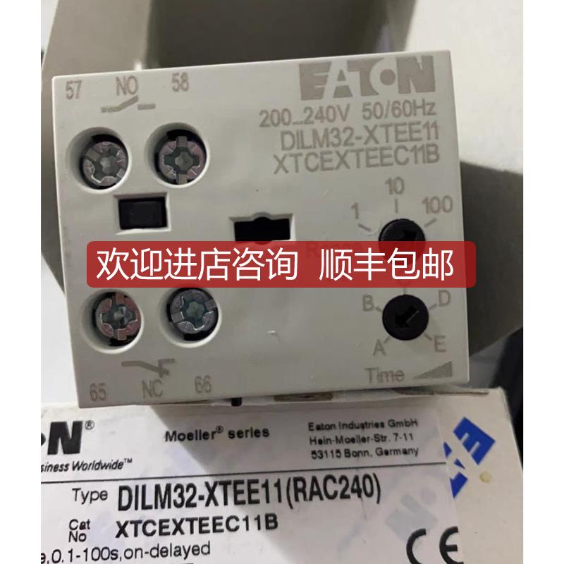 电子延时模块DILM2-XTEE11 (RAC240(RAC10询价