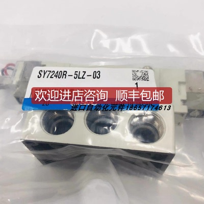 SMC电磁阀SY7240R-5LZ-03/SY5140-5LOZ/SY5420-5DZD-询价