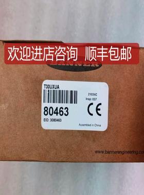 邦纳/BANNER声波传器 T30UXUA  80463询价