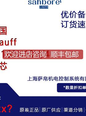 Stauff SE160H10V/4 滤芯 询价