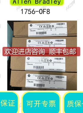 1756-OF8H ControlLogix 8 Pt A/O I或V模块 AB  为询价