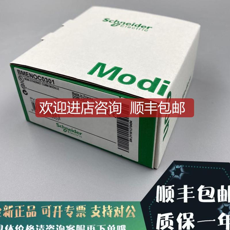 BMEH582040S 冗余 HSBY 器模块M580安全 SIL3 - 2 级询价