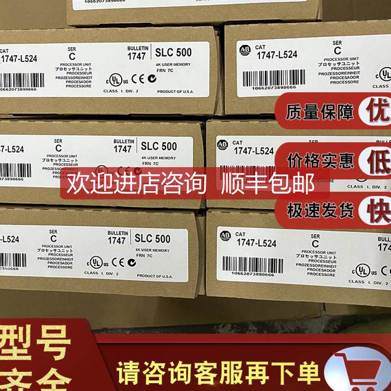 1203-CN1 1747-L511 1747-L514 1747-L524 罗克韦尔 AB 询价