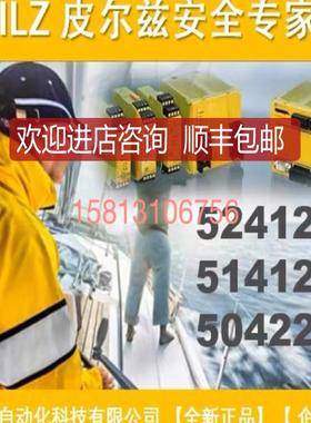 pilz 524120 514120 506334 506308 506301 512110 502231 5询价
