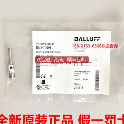 BES00JN巴鲁夫电式传器BES 516-3007-G-E5-C-S49询价