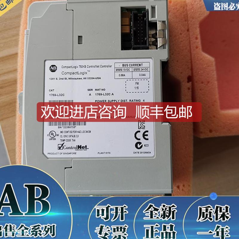 1769-L32C电源模块AB控制器PLCab罗克韦尔器1769L32C询价