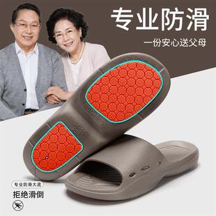 日本老年人专用防滑拖鞋男式夏室内家居防臭洗澡踩屎感凉拖女家用