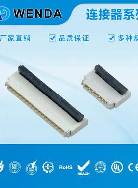 温达电子0.5-H1.0后压翻盖 间距0.5-1.0H高 LCP 镀金 卷装HW05100