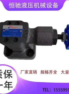 溢流阀Y2-Ha10B Y2-Hb10B Y2-Hc10B Y2-Hd10B Y2-Ha20B Y2-Hd20B