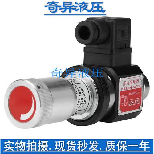CHENGXIN液压 循环控制压力续电器 JCS-02H6 JCS-02N 0-350Kg/cm