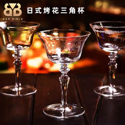 酒吧 日式三角鸡尾酒杯宽口杯扩口杯烤花鸡尾酒杯马天尼杯