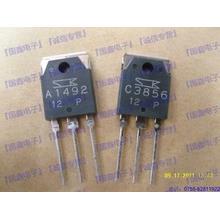 拆机正品日本三肯大功率对管 2SA1492 2SC3856 A1492 C3856对5元