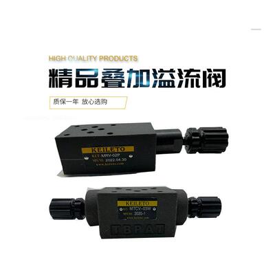 溢流减压保压阀MRV-02P03P MTCV-02W 03W MBRV-02P 02A 02B 03A