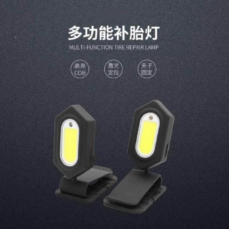 多功能补胎灯汽修轮胎伤口打磨红外线定位照明工具汽修店工作灯