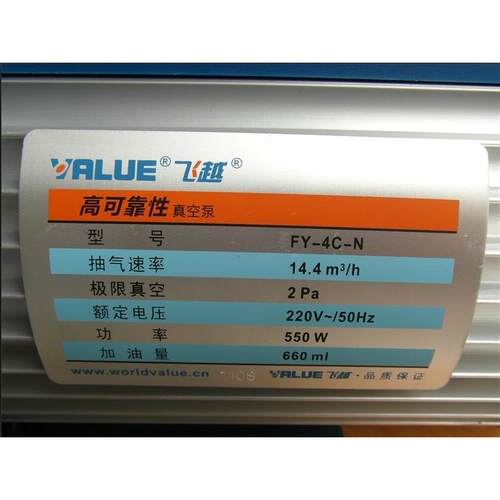 正品飞越 旋片式4升真空泵FY-4C-N正品真空泵高真空抽气泵