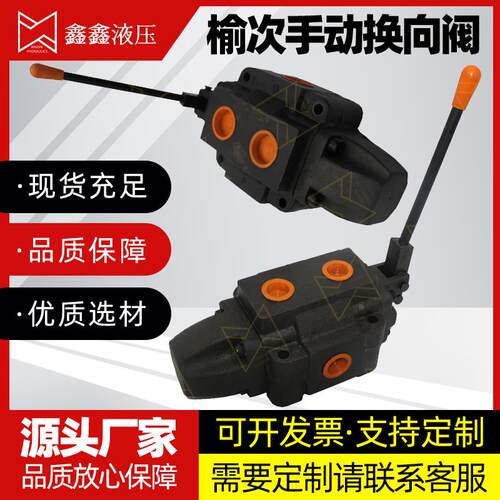 榆次手动换向阀34SM-L20H-W34SM-L20H-T液压机农机工程机械打包机