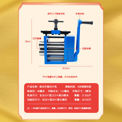 。欧式压片机首饰家用金银手镯戒指方线压圆半圆手摇小型压条机打