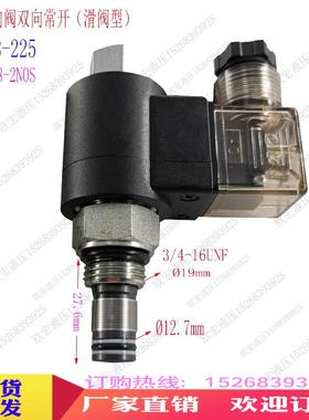 液压电磁双向换向阀DHF08-225液压泵电磁电磁控制阀LSV2-08-2NOS