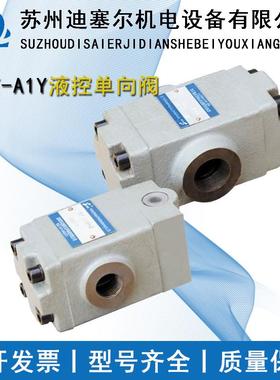 液控单向阀 DFY-L10H1 DFY-L10H2 DFY-L20H DFY-L32H1 DFY-L32H2