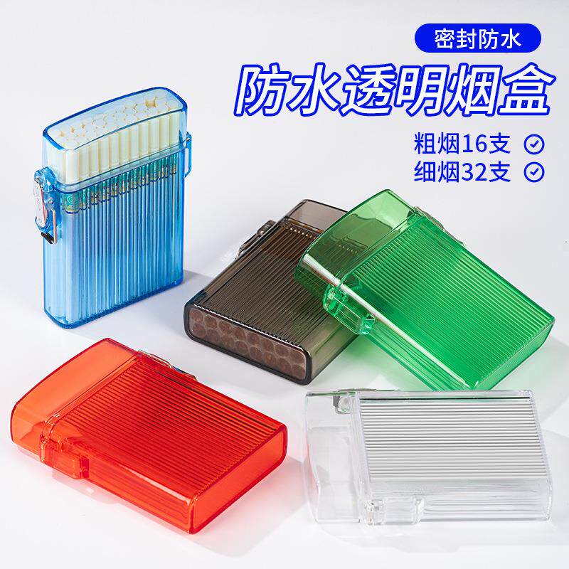 粗细两用透明烟盒 加长款烟盒透明挂脖沙滩防水便携密封创意烟盒