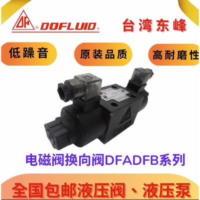 DFB-02-3C2-DC24V-35C-17F