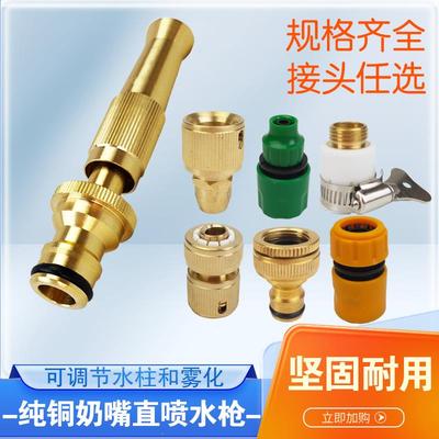 纯铜增压喷枪奶嘴直喷水枪家用多功能浇花喷头洗车神器高压免插电