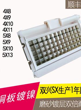 通用制冰机冰盘冰格蒸发器模4*8 5*9 6X12 7X14 5x16 5X18 5X20