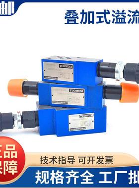 ZDB6VP1-40B/315叠加式溢流阀ZDB10VP1-40/315 ZDB6VA2-40/200/VB