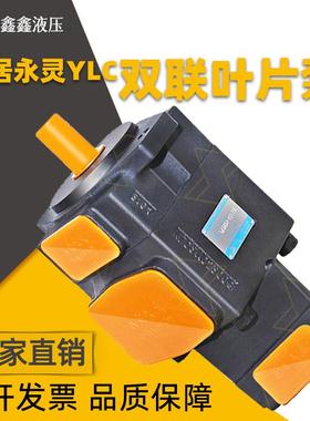 仙居永灵YLC双联叶片油泵PV2R21-26-33/6-31液压打包机液压系统