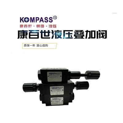 MSW-02-X台湾KOMPASS康百世MSA/MSB/MSW-02/03/04-X/Y叠加节流阀