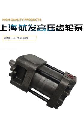 上海航发NB2-D10F D12F D16F NB3-D20F D25F D32F内啮合齿轮泵NB3