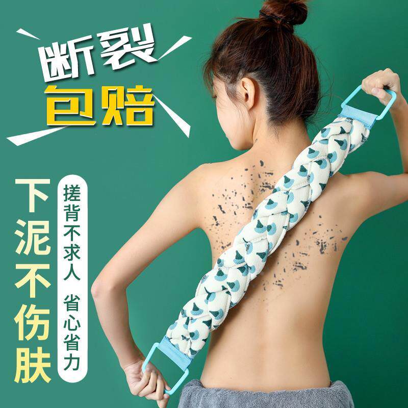 搓澡巾搓背长条男士后背专用强力搓泥女擦不求人家用洗澡搓背神器