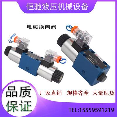 4WE6E 4WE6J 4WE6F 4WE6G 4WE6M 4WE6U 24V 220V液压电磁阀换向阀