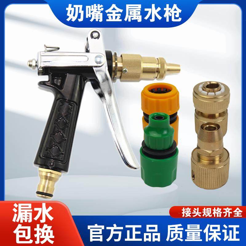 高压洗车水抢家用刷车喷水枪头浇花水管自动伸缩水鼓喷头奶嘴快接,鲜花速递/花卉仿真/绿植园艺,洒水/浇水壶,淘宝优惠券,粉丝福利购,淘宝优惠卷
