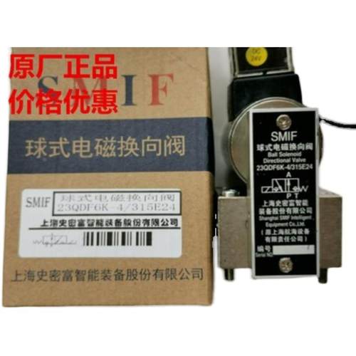 SMEC上海航海23QDF6B/315E24球式电磁换向阀23QDF6K-4/315B220