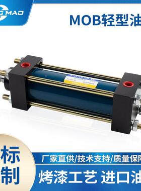 轻型液压缸MOB40油缸40X100X150X200X250X300X400X500-FA/FB/YC
