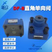 B20H2 直角单向阀DF B10H B10H2 B20H1 B10H1